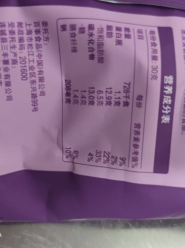 乐事膨化食品