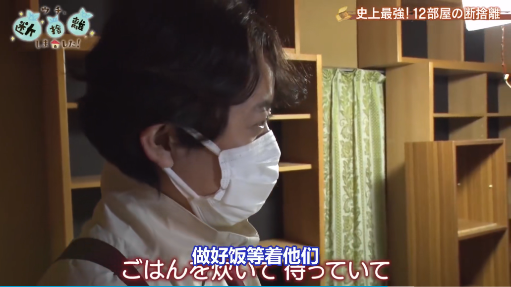 日本最强“囤积癖”老人 ：女儿帮助断舍离却被断绝母子关系！丈夫生病只能被迫搬家！