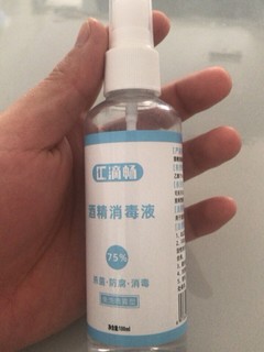 一分钱撸到的酒精消毒液