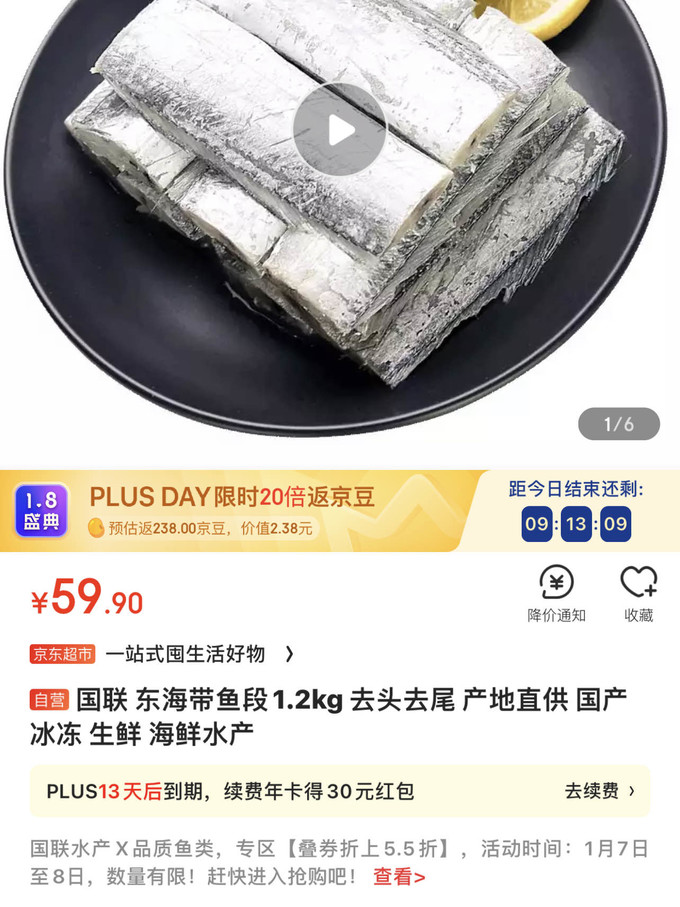 永和豆浆其他冲饮