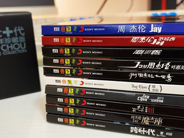 周杰伦：杰伦十代10周年珍藏版》（CD 10张） 【报价价格评测怎么样
