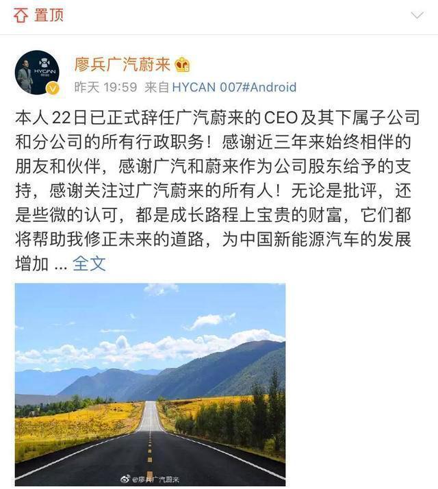 车企二三事：爹不疼，妈不爱，车界奇葩广汽蔚来的未来路怎么走？