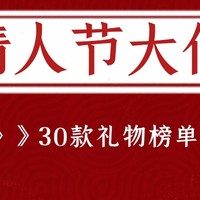 初三情人节安全落地直男指南~小心意小心机天使宝宝系列礼物可劲安排起来！