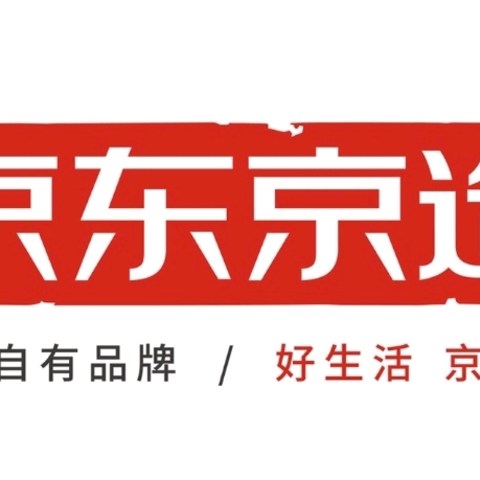 京造小电器：热销单品第一名大盘点，改变你生活的15款好物，居家必备！