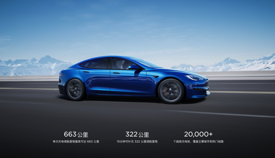 新车速递：新款特斯拉 Model S/X 正式上市，售 79.999 万元起/第三季度交付