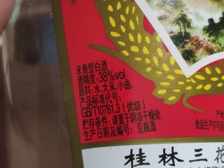 好喝不贵，没有38的寡淡