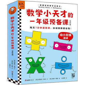 遇书坊：【1月新书推荐】看遍新书畅销榜，给孩子们选出10套口碑童书，新年礼物就是它们了