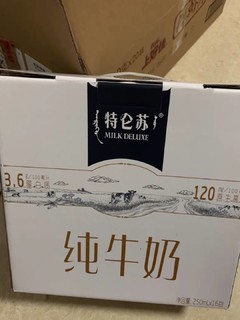 高品质好牛奶，牛奶就选特仑苏