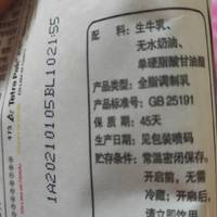 属于乳配方添加了无水奶油和乳化剂，比较香