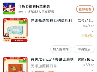 吐槽一下莫斯利安西柚凤梨口味