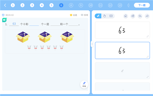 科大讯飞发布智能学习机Q10，专为小学生设计