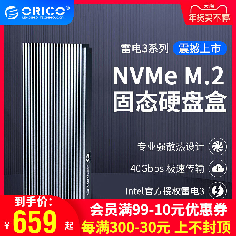 值得推荐的高速固态硬盘系列一：台电NP900 1TB M.2 SSD