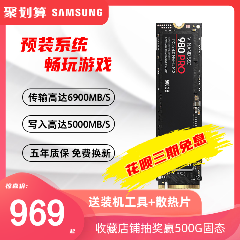 值得推荐的高速固态硬盘系列一：台电NP900 1TB M.2 SSD