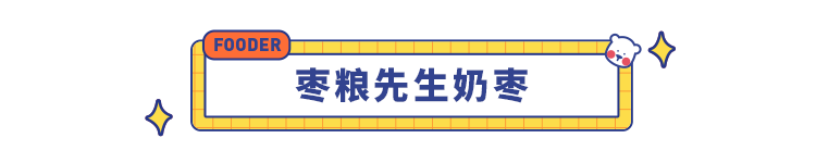 2021 春节必备年货清单：47 款不容错过的巨巨巨好吃美食！