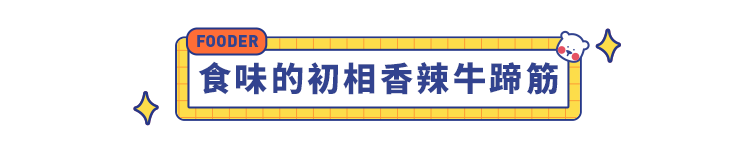 2021 春节必备年货清单：47 款不容错过的巨巨巨好吃美食！