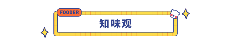 2021 春节必备年货清单：47 款不容错过的巨巨巨好吃美食！