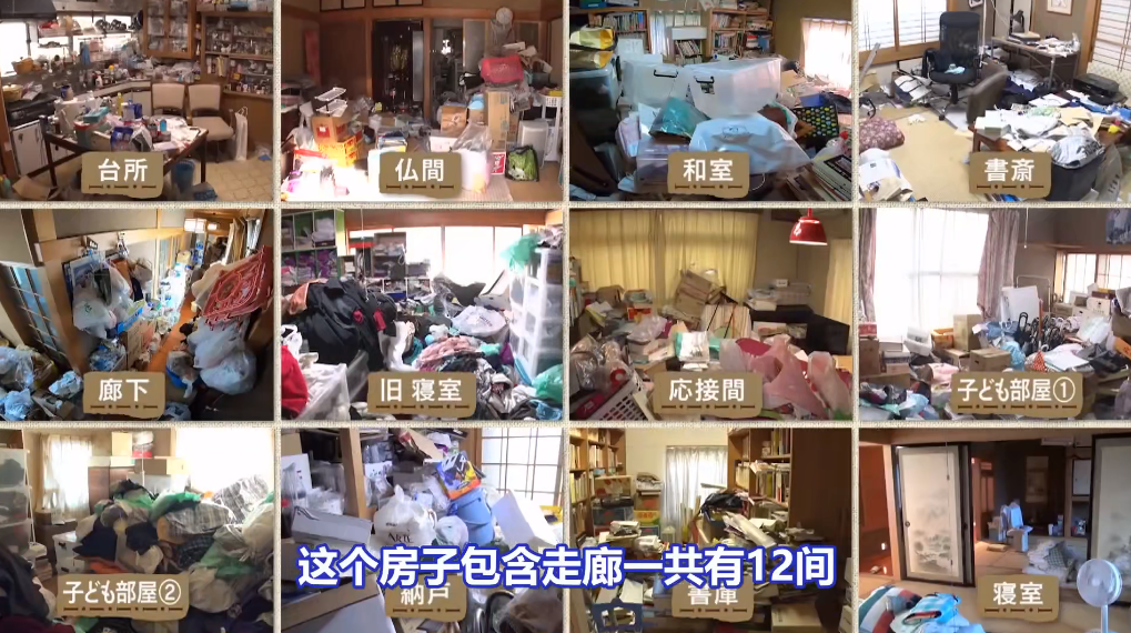 日本综艺记录史上最强“断舍离”！扔了170袋衣服，“囤积癖”老人的家重获新生！