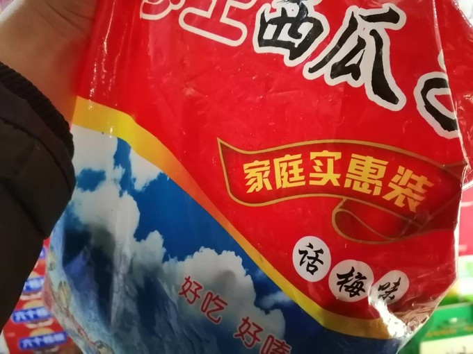 沙土坚果炒货