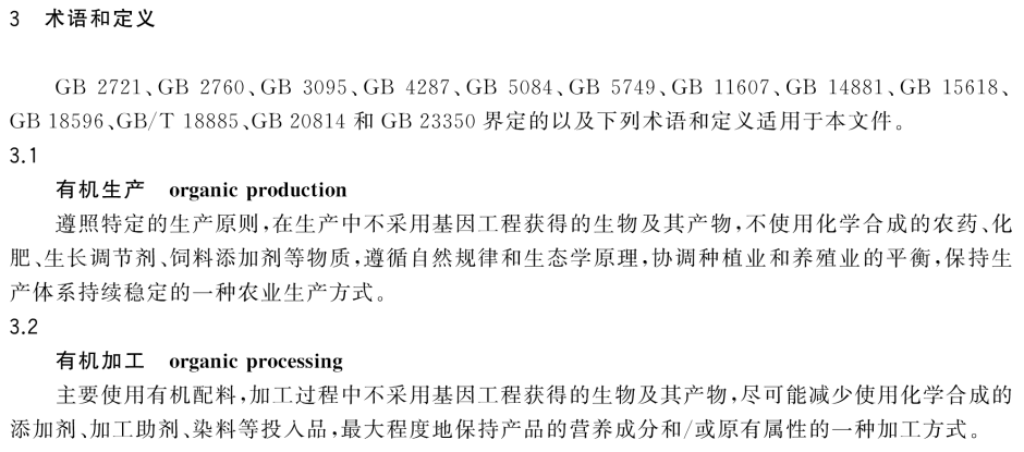 别再交“假有机”智商税，真有机是什么？YOJI朴食告诉你！