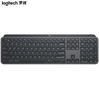 罗技（Logitech）MXKeys键盘无线蓝牙键盘超薄全尺寸智能背光深灰色