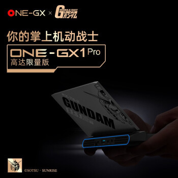 7英寸迷你游戏本：壹号本One-GX1 Pro“高达限量版”开箱