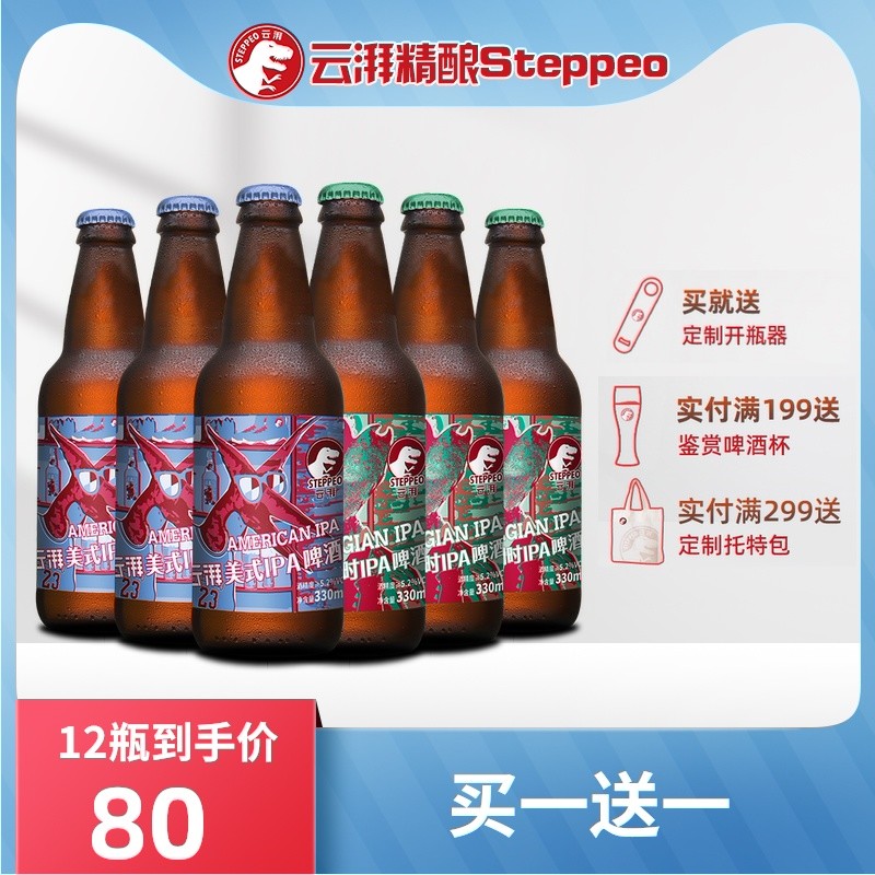 春节回家买什么啤酒便宜又好喝？7款值得一试的国产精酿啤酒推荐