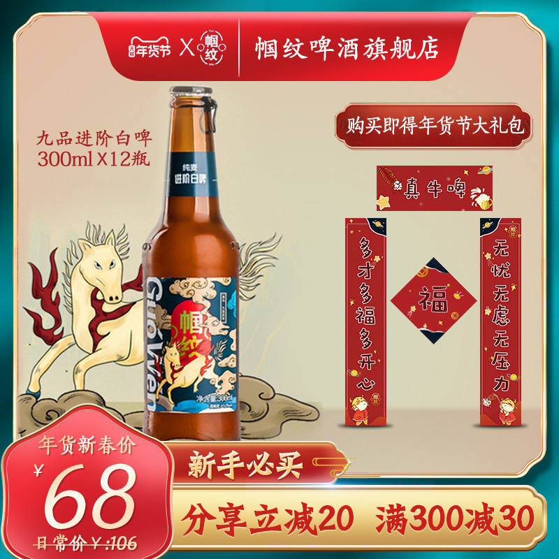 春节回家买什么啤酒便宜又好喝？7款值得一试的国产精酿啤酒推荐