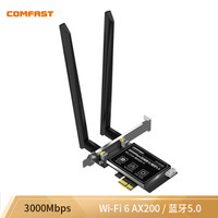 COMFASTAX200千兆英特尔电竞游戏双频5G台式内置PCI-E无线网卡wifi6代+蓝牙5.0CNIV+wifi接收器
