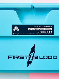 First blood青轴键盘，祝你成功