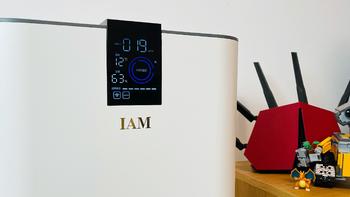 PP凉的小家电 篇十三：除醛杀菌利器，IAM空气净化器KJ780F全面评测