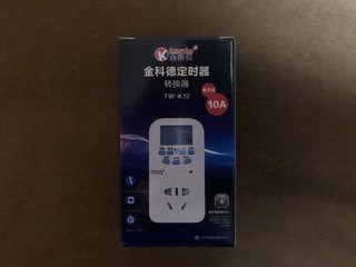 简单粗暴可以定时开关电源的金科德定时插座