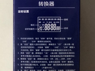 简单粗暴可以定时开关电源的金科德定时插座