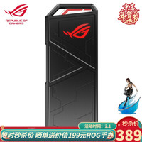 华硕（ASUS）ROG幻影STRIXARION高速M2硬盘盒支持固态硬盘移动外接ROG标准版