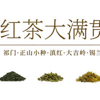 红茶爱好者的大满足——5种世界经典红茶大满贯评测！