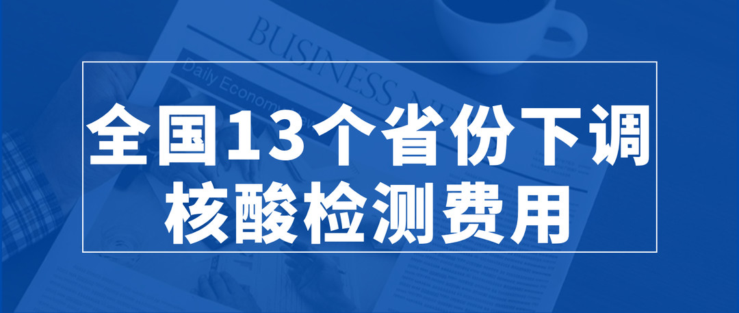 2.1日快讯早报：集五福活动今日开始，唐探3预售破亿，多方疫情新规，速看!