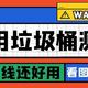 家用垃圾桶怎么选？8款实用性颜值在线的垃圾桶测评，垃圾收纳最佳帮手！