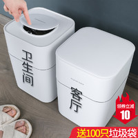 垃圾桶家用带盖厕所卫生间客厅纸篓厨房有盖创意高档简约垃圾圾桶
