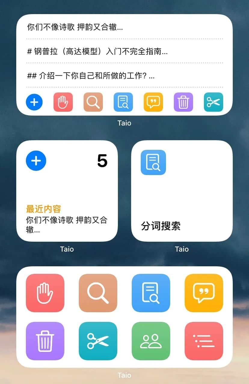 16 个值得下载的 iOS 14 小组件 App