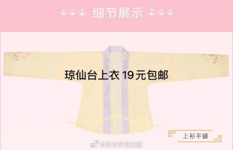 2021年1月的汉服清仓，你不来看一下么！