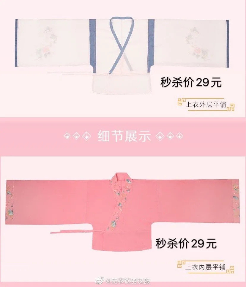 2021年1月的汉服清仓，你不来看一下么！