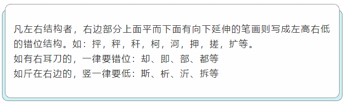 硬笔书法教程，漂亮钢笔字结构规律