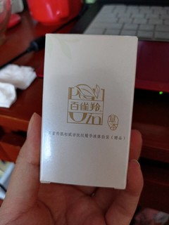 1分钱薅小样不犹豫