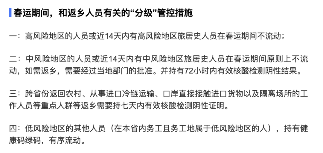 疫情期间你是如何返乡的？家乡又有什么政策？（最高奖励100元E卡）