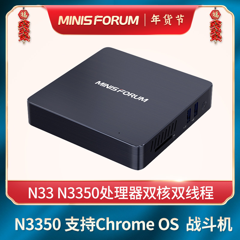 N33 迷你电脑体验：手把手教您刷Chrome OS 系统，提升低配电脑性能，刷网页，看视频无忧