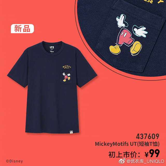 优衣库 × Mickey Motifs今日奇妙上市，不一样的米奇你喜欢吗？