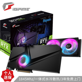 一体水冷压制：七彩虹“水神”iGame RTX 3070 Neptune 上架预售