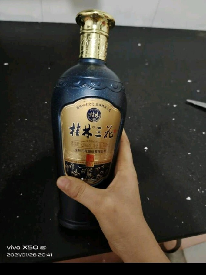 桂林三花白酒