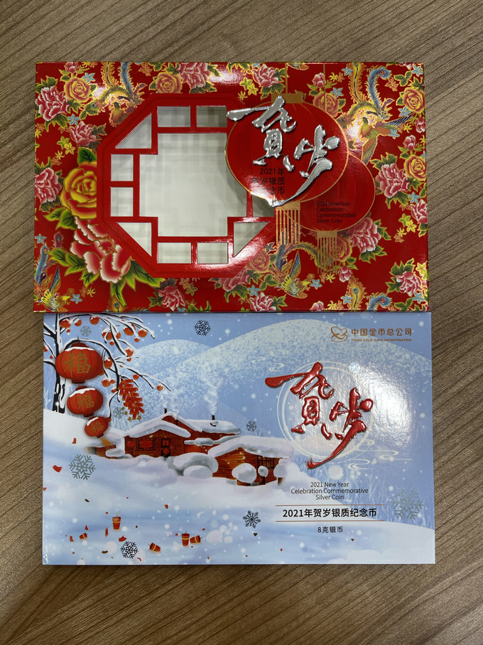 中国人民银行邮币卡