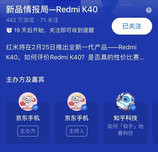 首次配备1.08亿像素相机：Redmi K40系列新品有望将于2月25日亮相