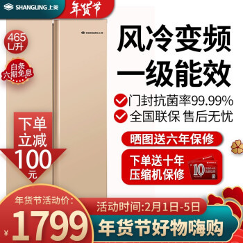 风冷+变频+能效1级~ 京东自营13款优秀冰箱清单分享~ 教你冰箱买的值！ 